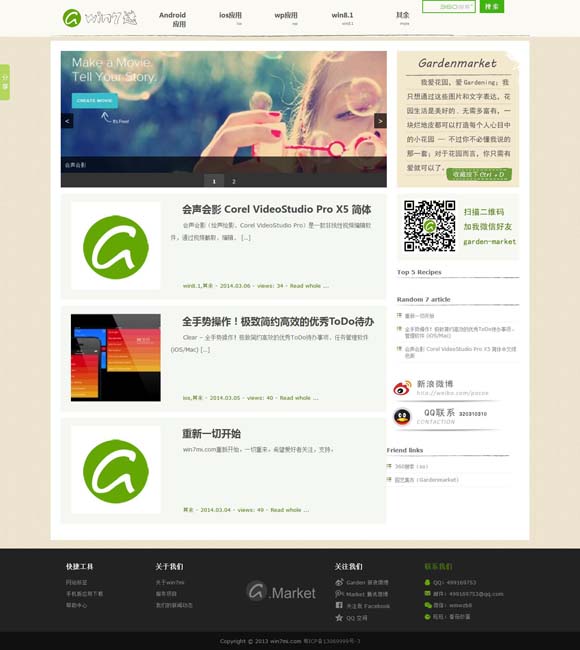 word文档下载免费版2024 供给充足，“小档期”等待释放大活力